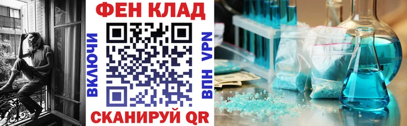 Купить  Енисейск  АМФ 97% 