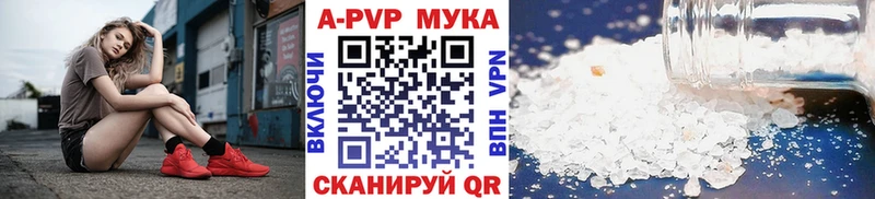 APVP СК КРИС  Купить где  Енисейск 