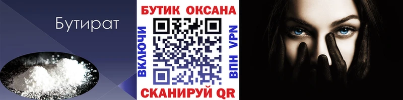 Купить закладки  Енисейск  Бутират BDO 33% 