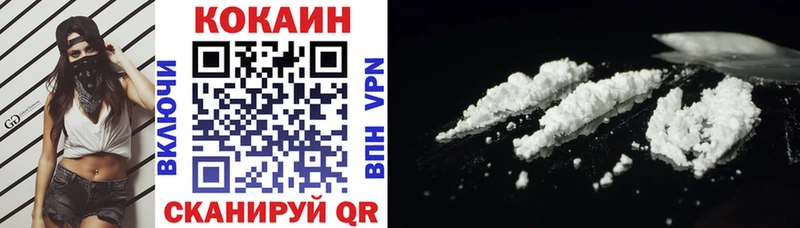 КОКАИН 97% Енисейск