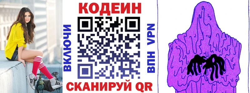 Купить  Енисейск  Кодеиновый сироп Lean напиток Lean (лин) 