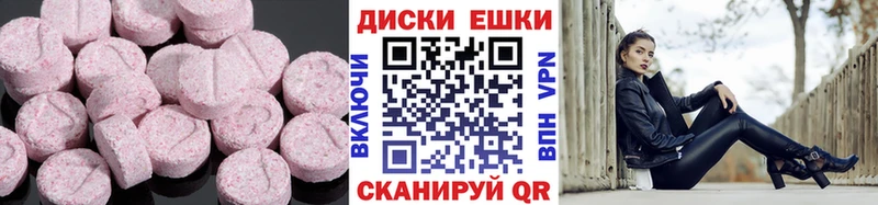 Экстази ешки  Купить где  Енисейск 