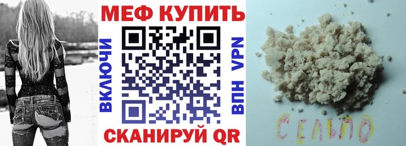 МЯУ-МЯУ мука  Купить закладки  Енисейск 