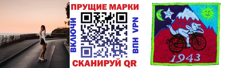Наркотические марки 1,8мг  Купить  Енисейск 